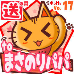 Cute cat's name sticker2 MY270120N02