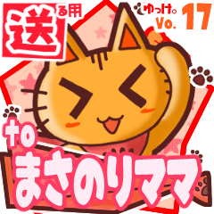 Cute cat's name sticker2 MY270120N03