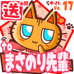 Cute cat's name sticker2 MY270120N04