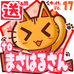 Cute cat's name sticker2 MY270120N06