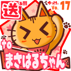 Cute cat's name sticker2 MY270120N07