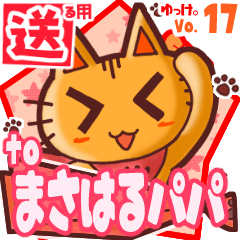 Cute cat's name sticker2 MY270120N08