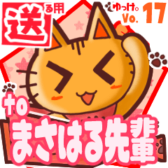 Cute cat's name sticker2 MY270120N10