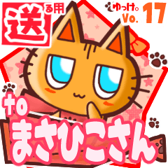 Cute cat's name sticker2 MY270120N12