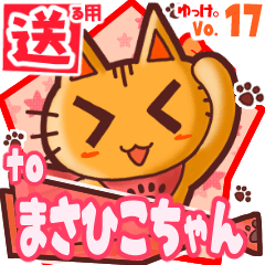 Cute cat's name sticker2 MY270120N13