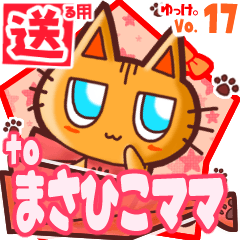 Cute cat's name sticker2 MY270120N15