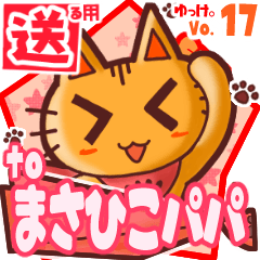 Cute cat's name sticker2 MY270120N14