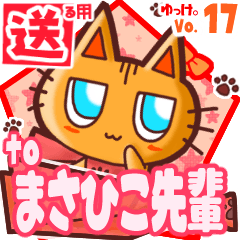 Cute cat's name sticker2 MY270120N16