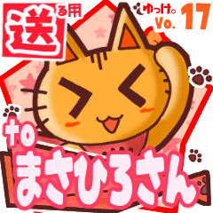 Cute cat's name sticker2 MY270120N18