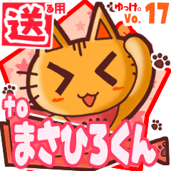 Cute cat's name sticker2 MY270120N17