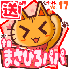 Cute cat's name sticker2 MY270120N20