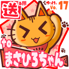 Cute cat's name sticker2 MY270120N19