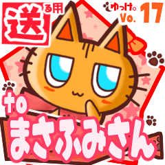 Cute cat's name sticker2 MY270120N24