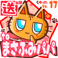 Cute cat's name sticker2 MY270120N26