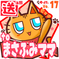 Cute cat's name sticker2 MY270120N27