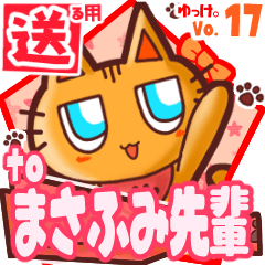 Cute cat's name sticker2 MY270120N28