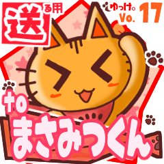 Cute cat's name sticker2 MY270120N29