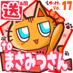 Cute cat's name sticker2 MY270120N30