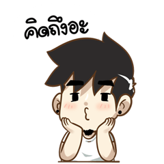 Ton-Mai 2020