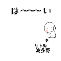 HATANOL
