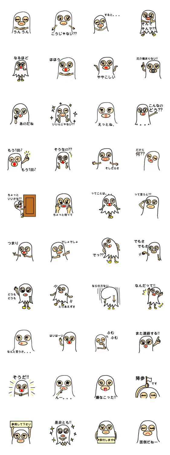 相槌お化けちゃん Lineクリエイターズスタンプ Stamplist