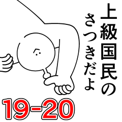 Satsuki is happy.2019-20Reiwa