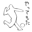 関西弁のサッカー選手