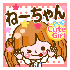 Pop & Cute girl3 "Nee-chan"