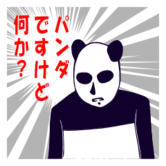 Although I am a panda, am I problematic?
