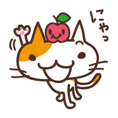 りんご ねこ Line スタンプ Line Store りんご ねこ Line スタンプ Line Store
