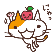 りんご ねこ Line スタンプ Line Store