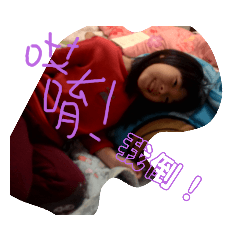 我表妹的表情包