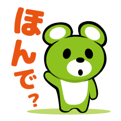 遠州弁上級者向けスタンプ くぅちゃん Line スタンプ Line Store 遠州弁上級者向けスタンプ くぅちゃん Line スタンプ Line Store