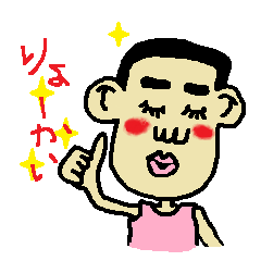 日本語版　キモ可愛い　きも男くん