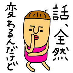 話題を変えたい時に使ってほしいスタンプ Line スタンプ Line Store 話題を変えたい時に使ってほしいスタンプ Line スタンプ Line Store