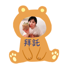 日常用語，專屬2