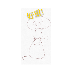 地瓜薯的日常