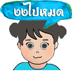 wanjoi2