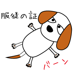 Kansaiben Dog