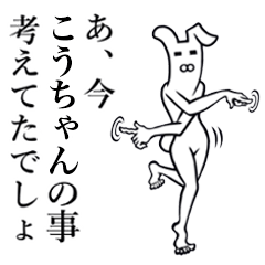 Bunny Yoga Man! Kouchan