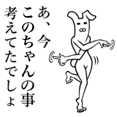 Bunny Yoga Man! Konochan