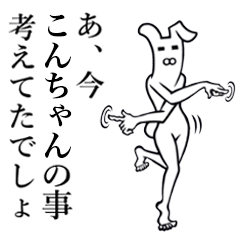 Bunny Yoga Man! Konchan