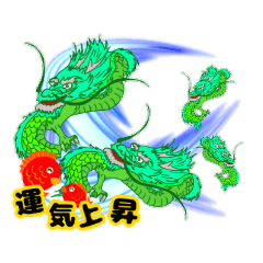 dragon and uno fish stickers