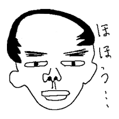 隣のハゲ男 はげお くん Line スタンプ Line Store