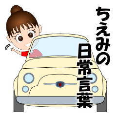 Rugby Girl Chiemi's daily Words Sticker