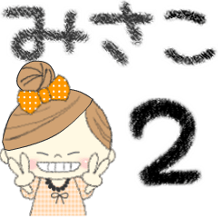 "Mafy" to speak on behalf of Misako.2