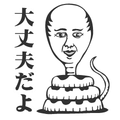 人面蛇 Line スタンプ Line Store 人面蛇 Line スタンプ Line Store