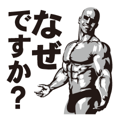 muscle answer 2 Honorific Ver