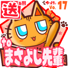 Cute cat's name sticker2 MY280120N16