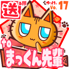 Cute cat's name sticker2 MY280120N26